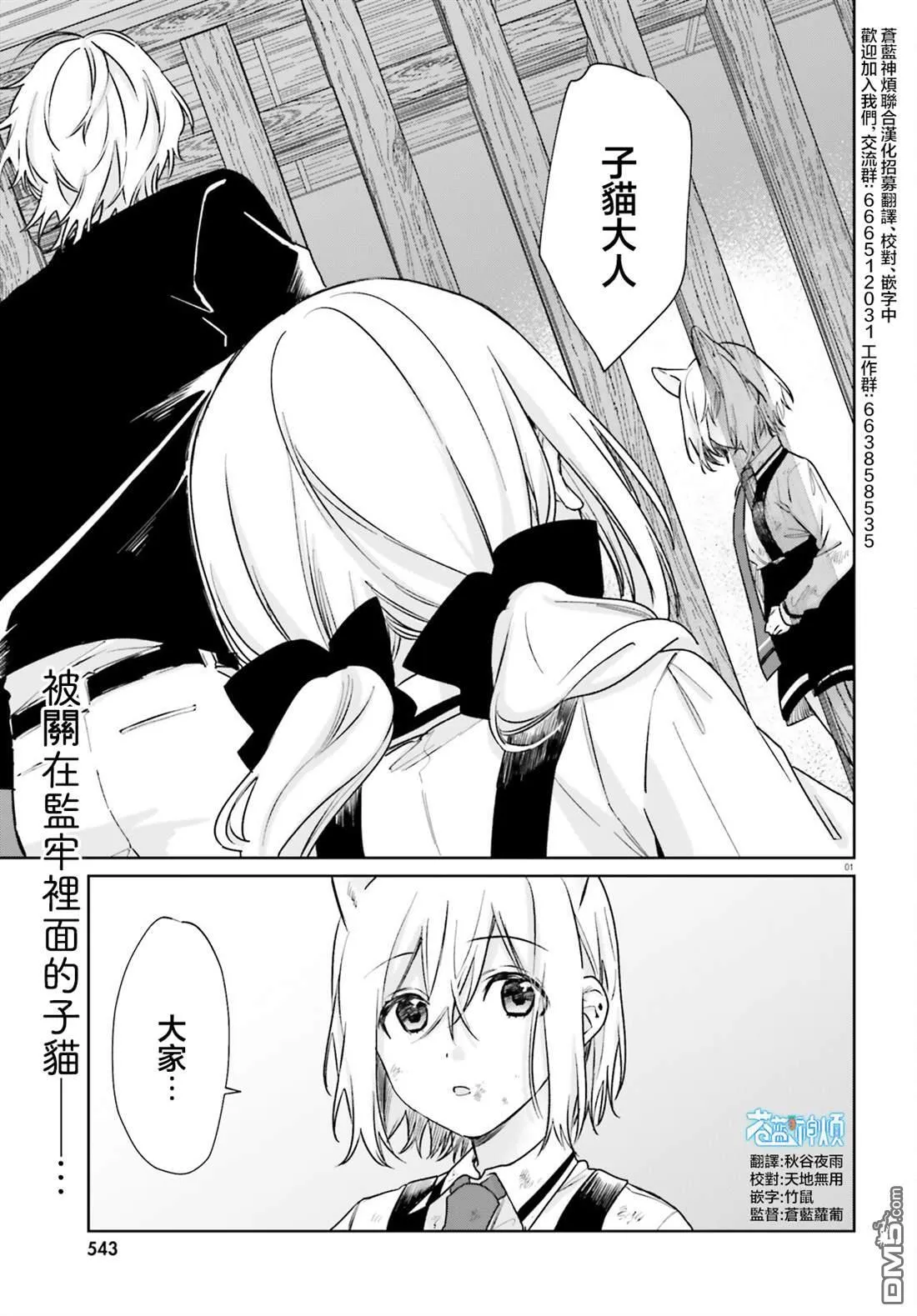第102话 第1页
