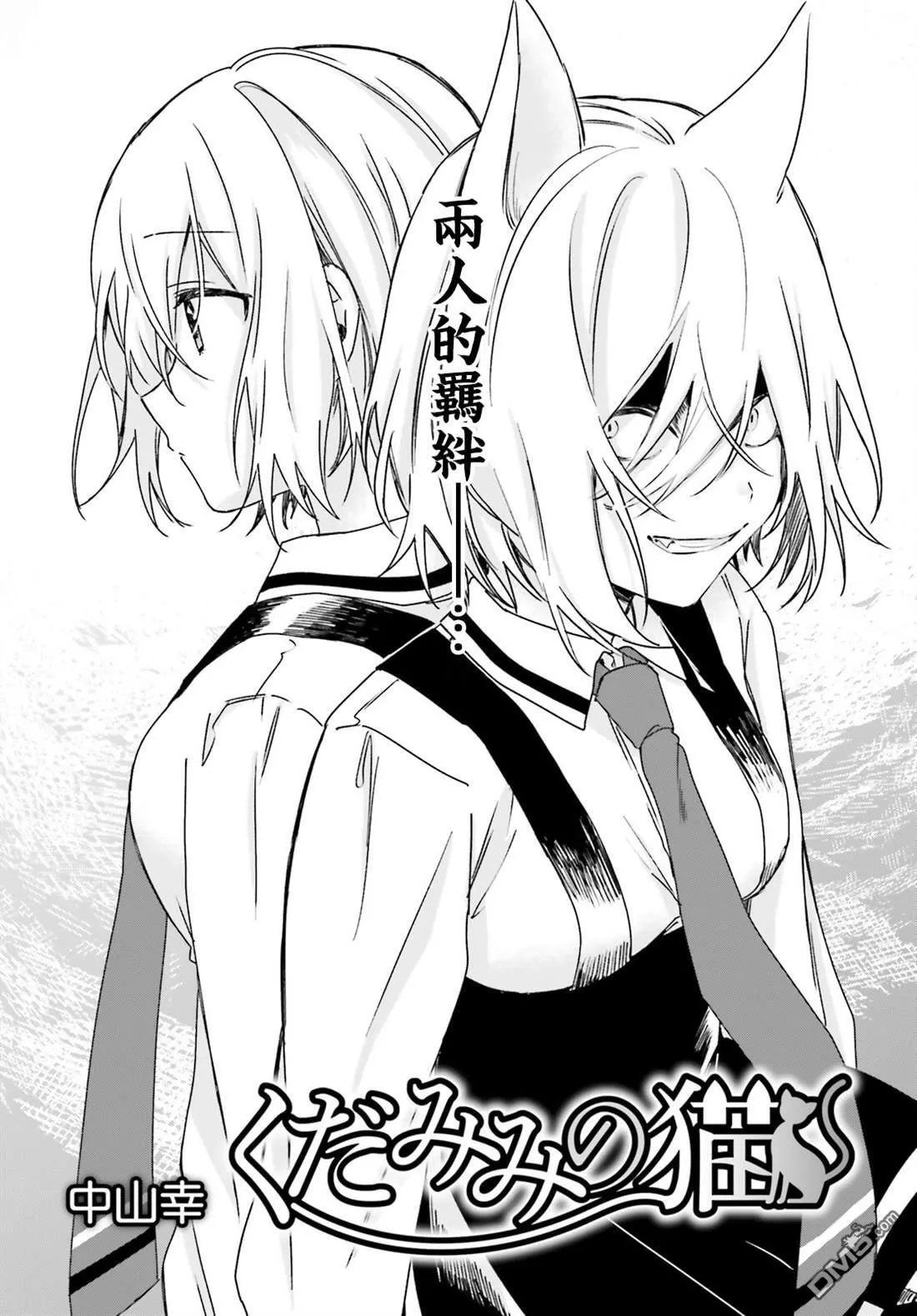第102话 第2页