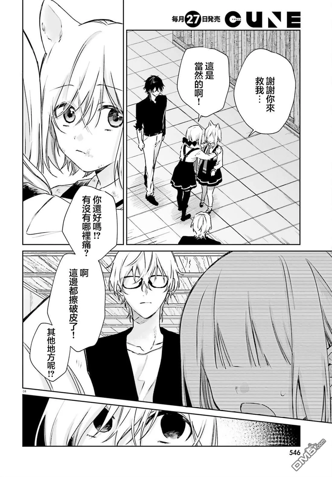 第102话 第4页