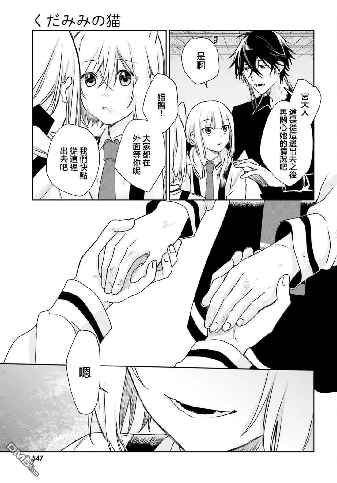 第102话 第5页
