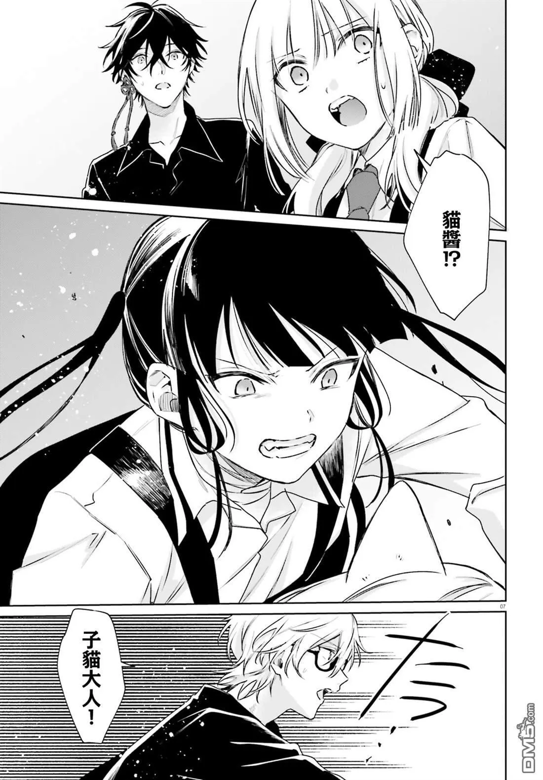 第102话 第7页
