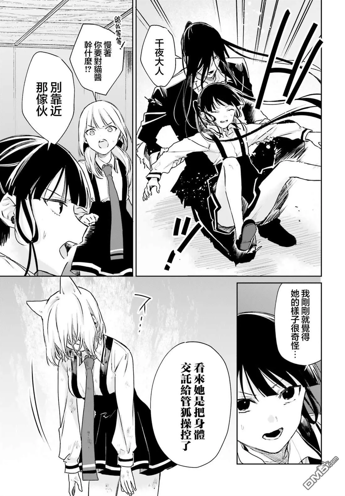 第102话 第9页