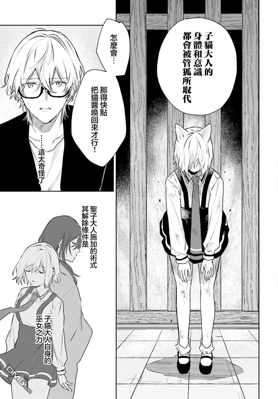 第102话 第11页