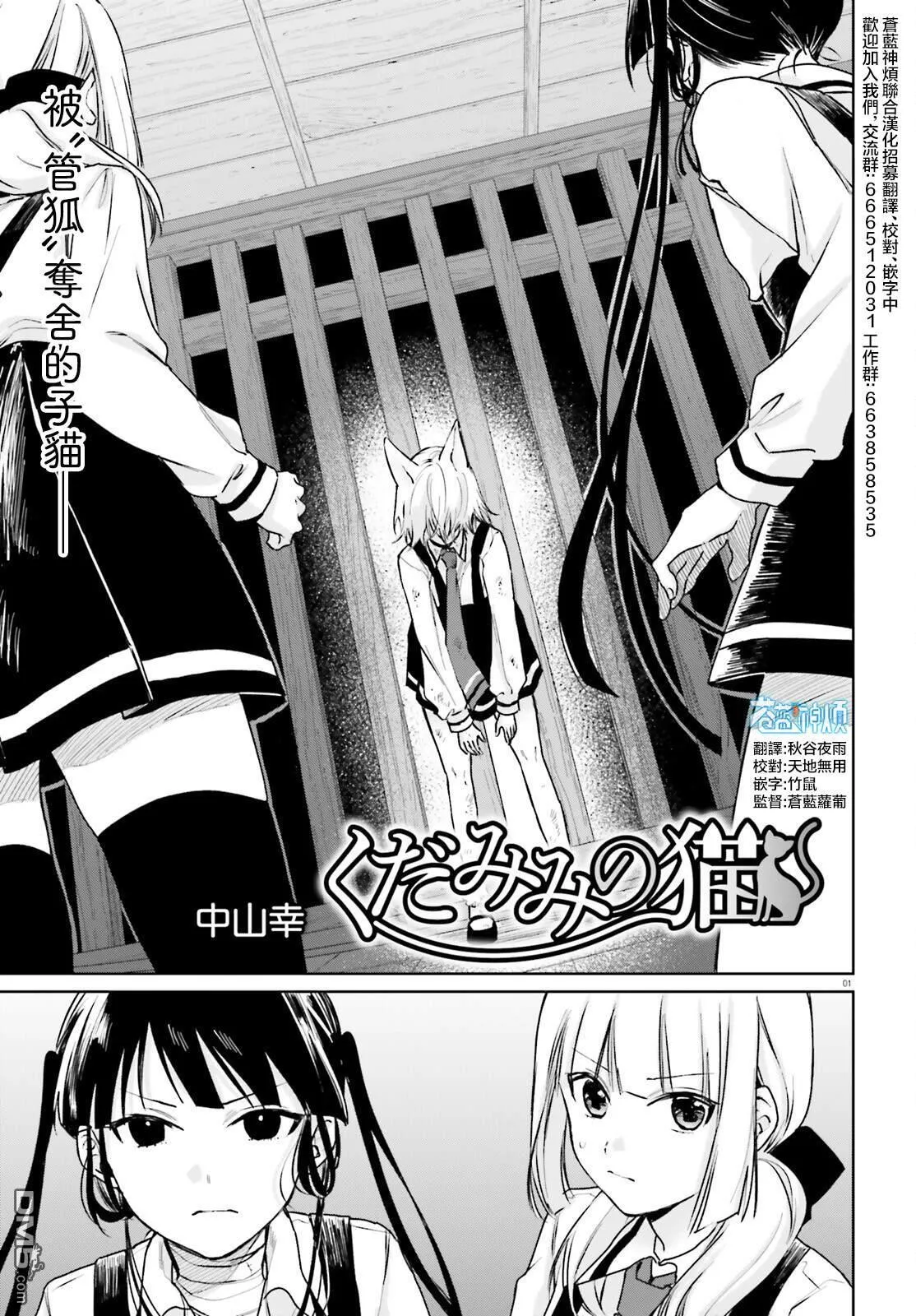 第103话 第1页