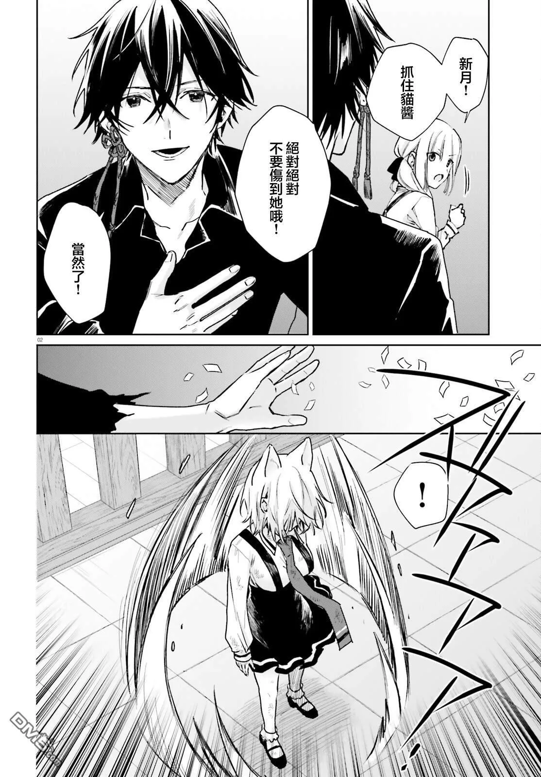 第103话 第2页