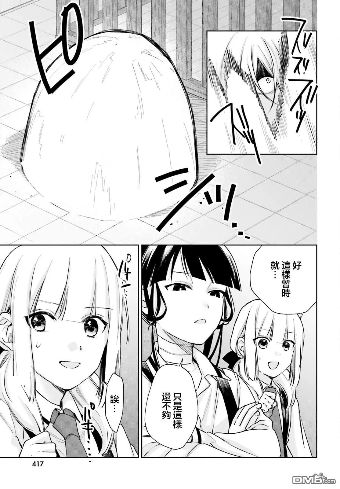 第103话 第3页