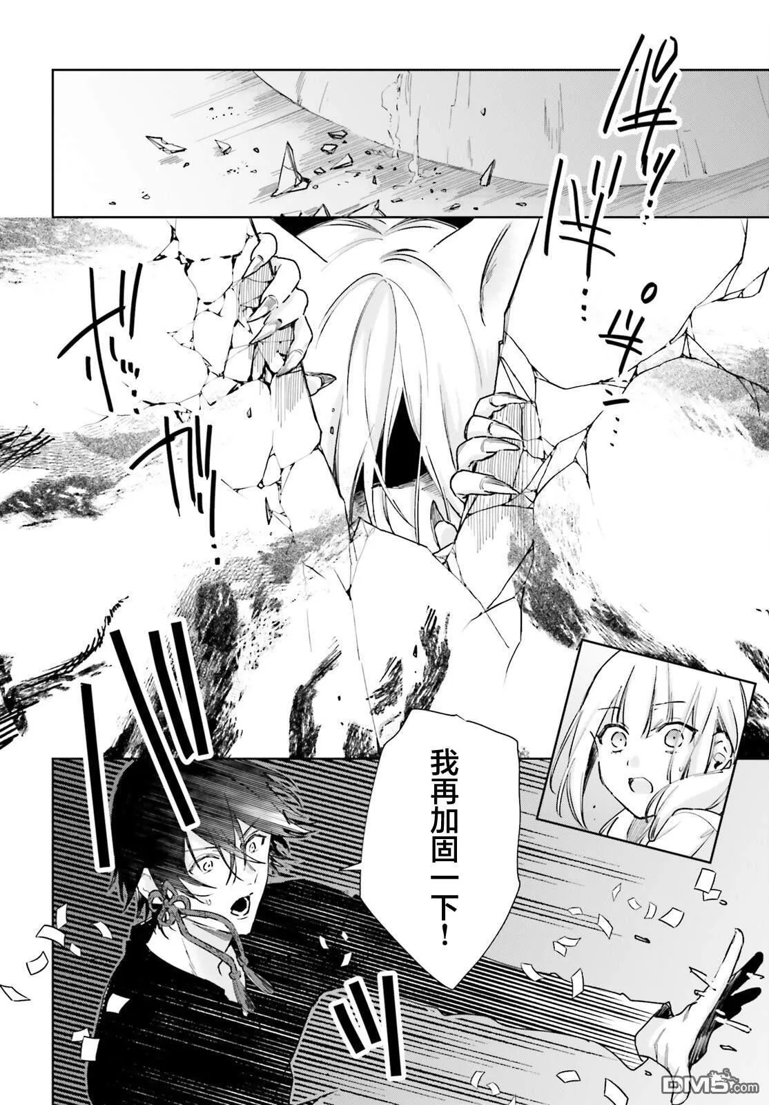 第103话 第4页