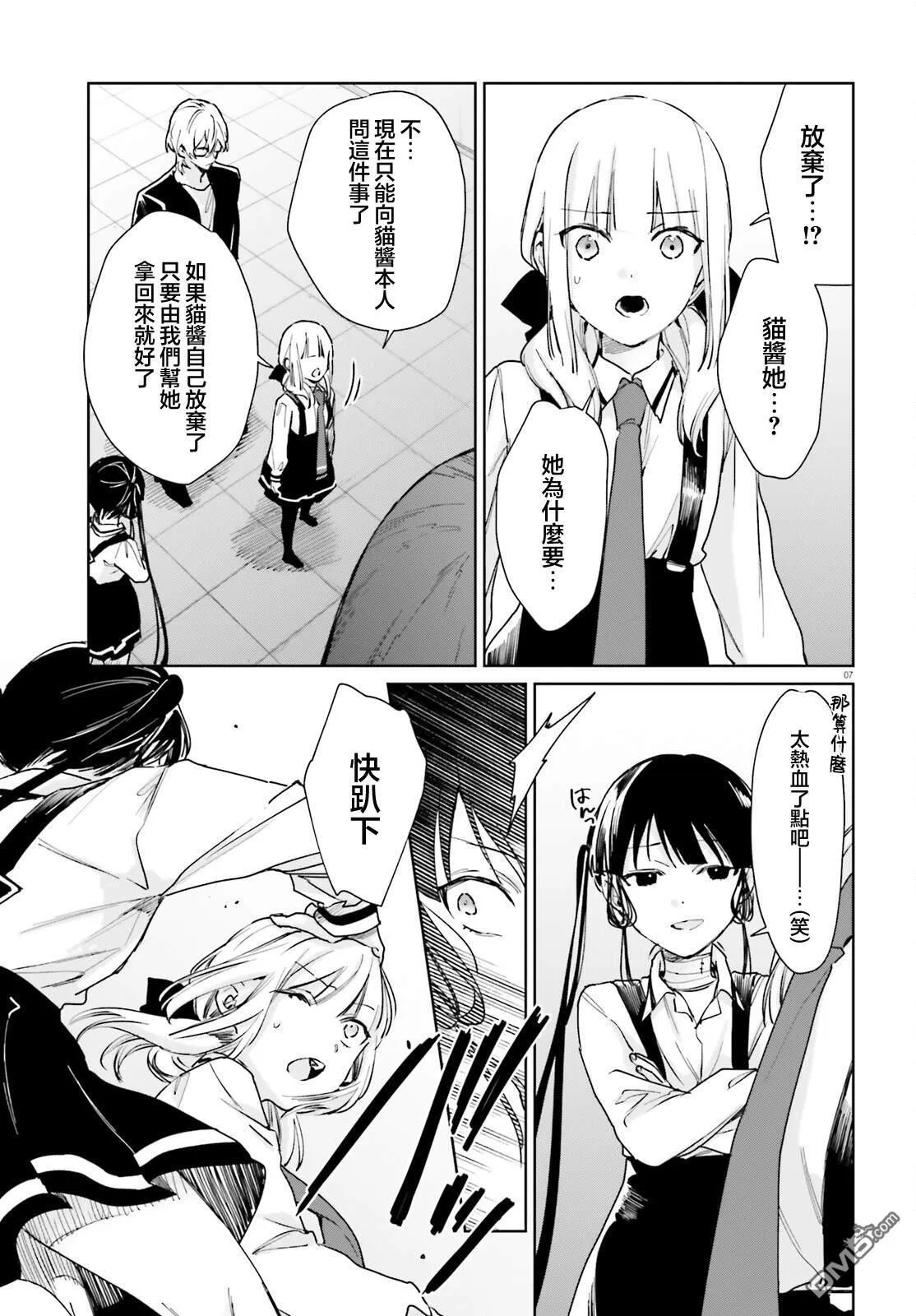 第103话 第7页
