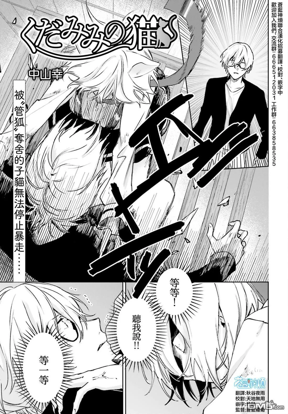 第104话 第1页