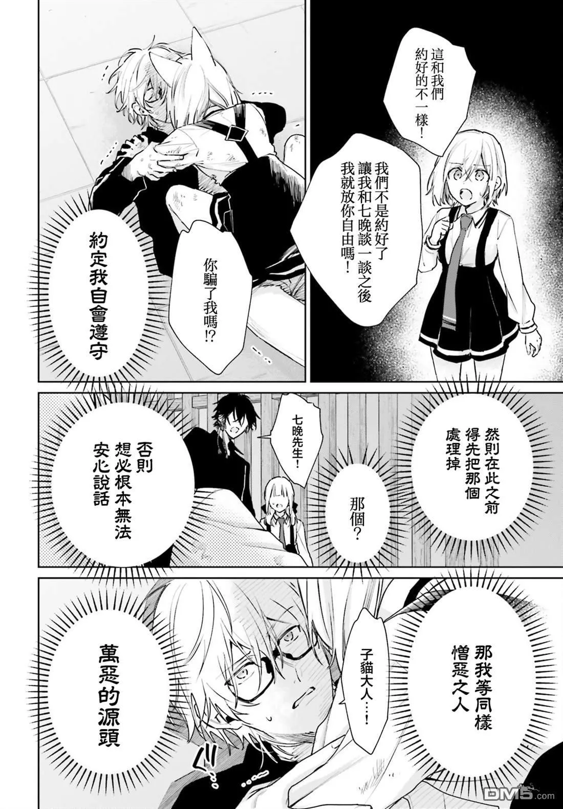 第104话 第2页