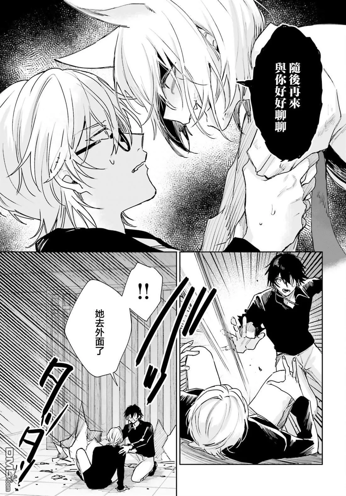第104话 第3页