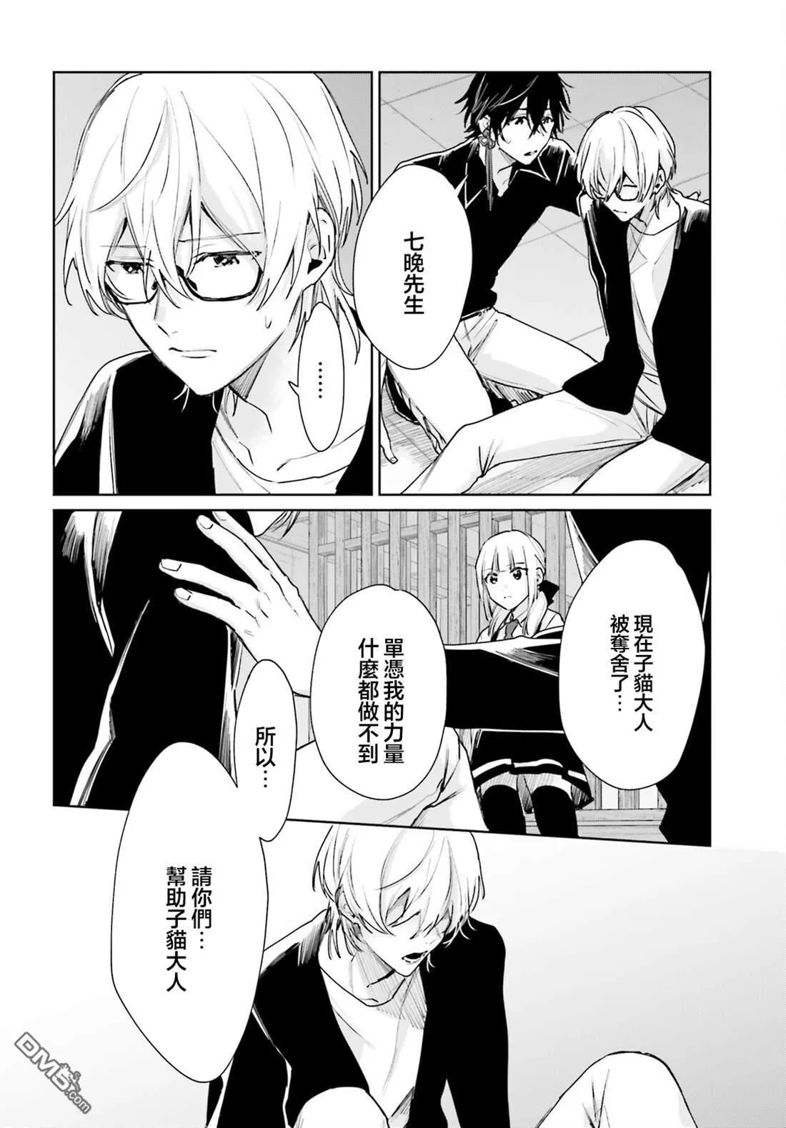 第104话 第4页