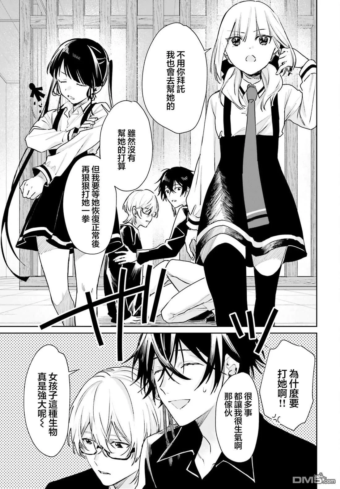 第104话 第5页