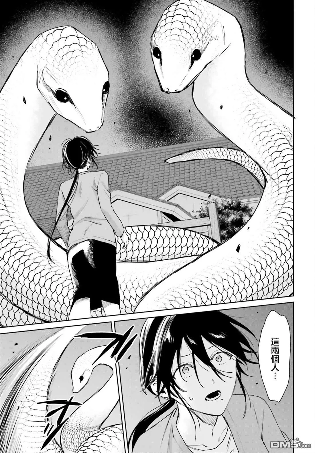 第104话 第7页