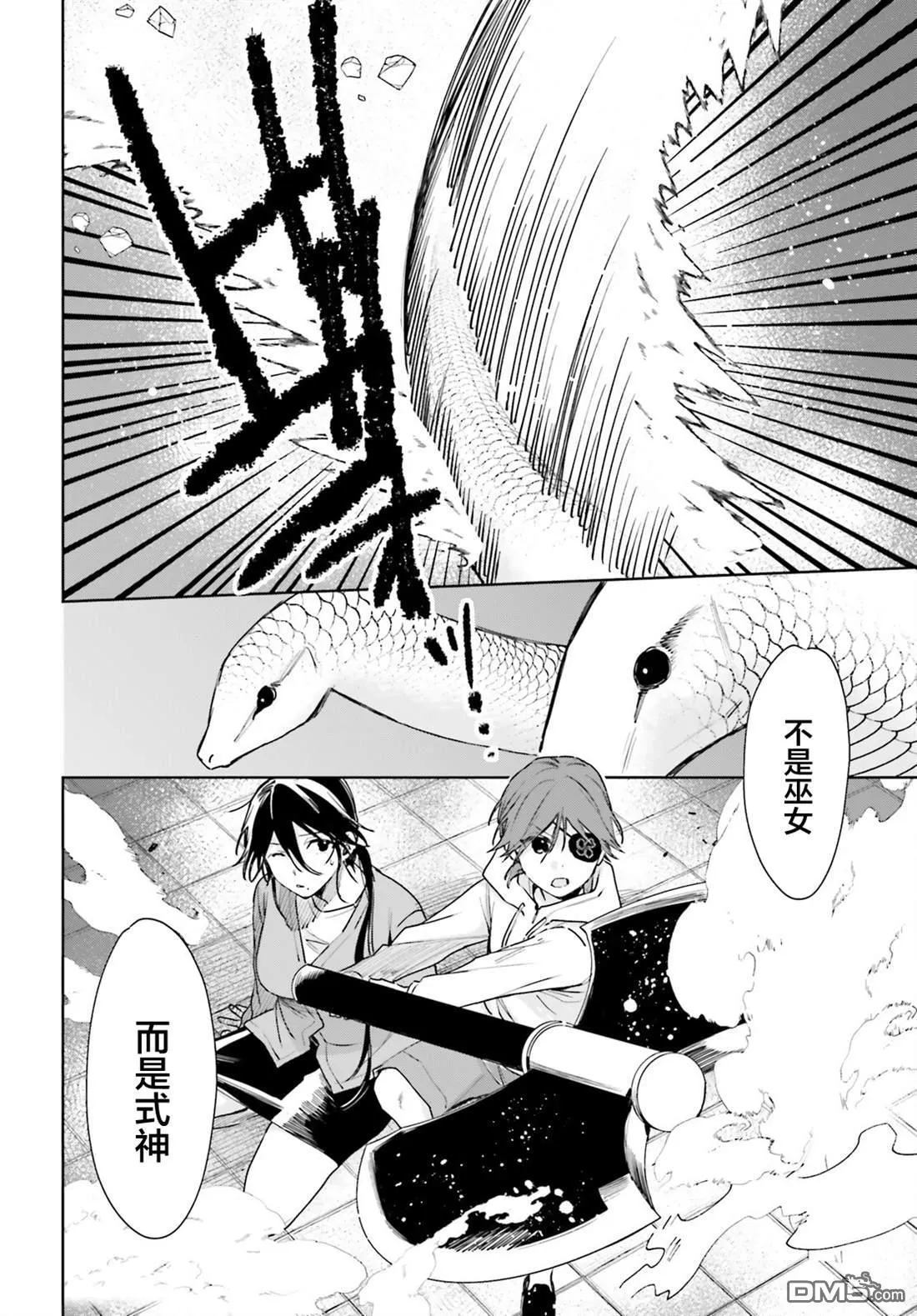 第104话 第8页