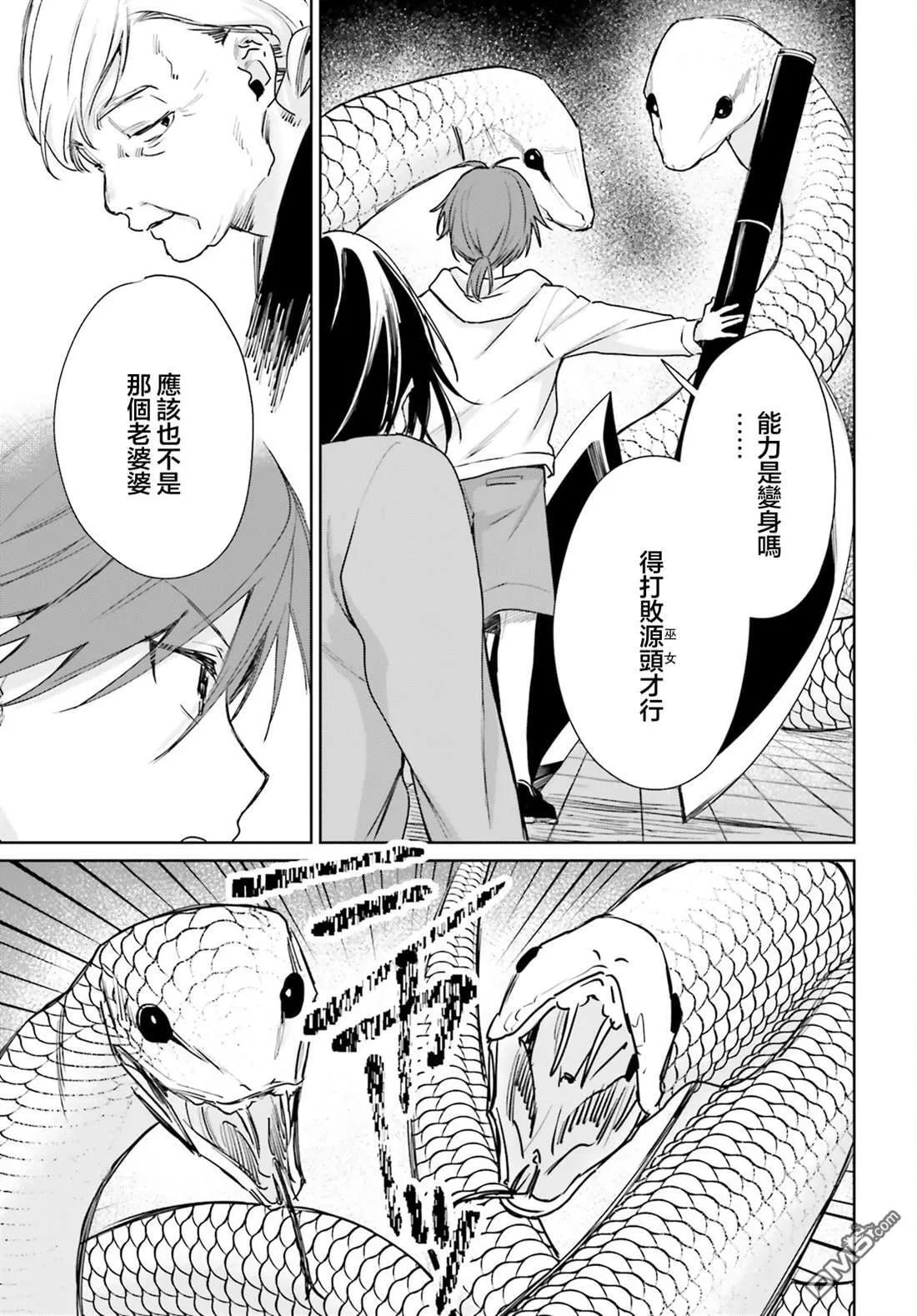第104话 第9页