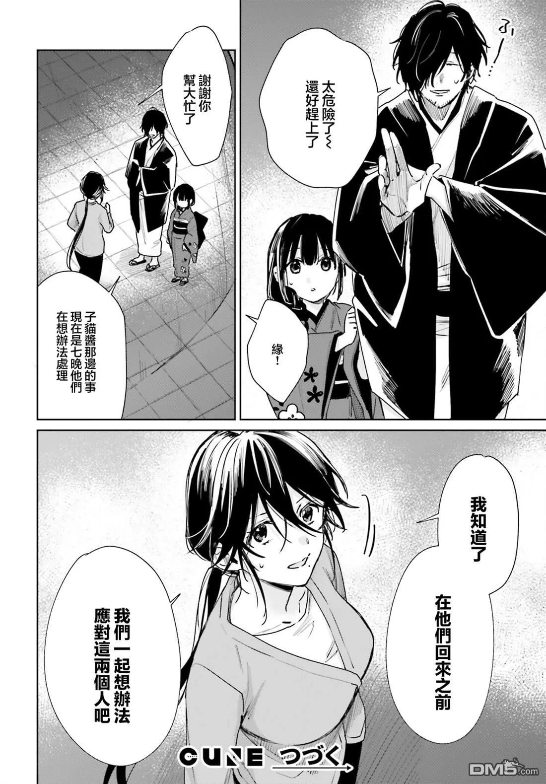 第104话 第12页