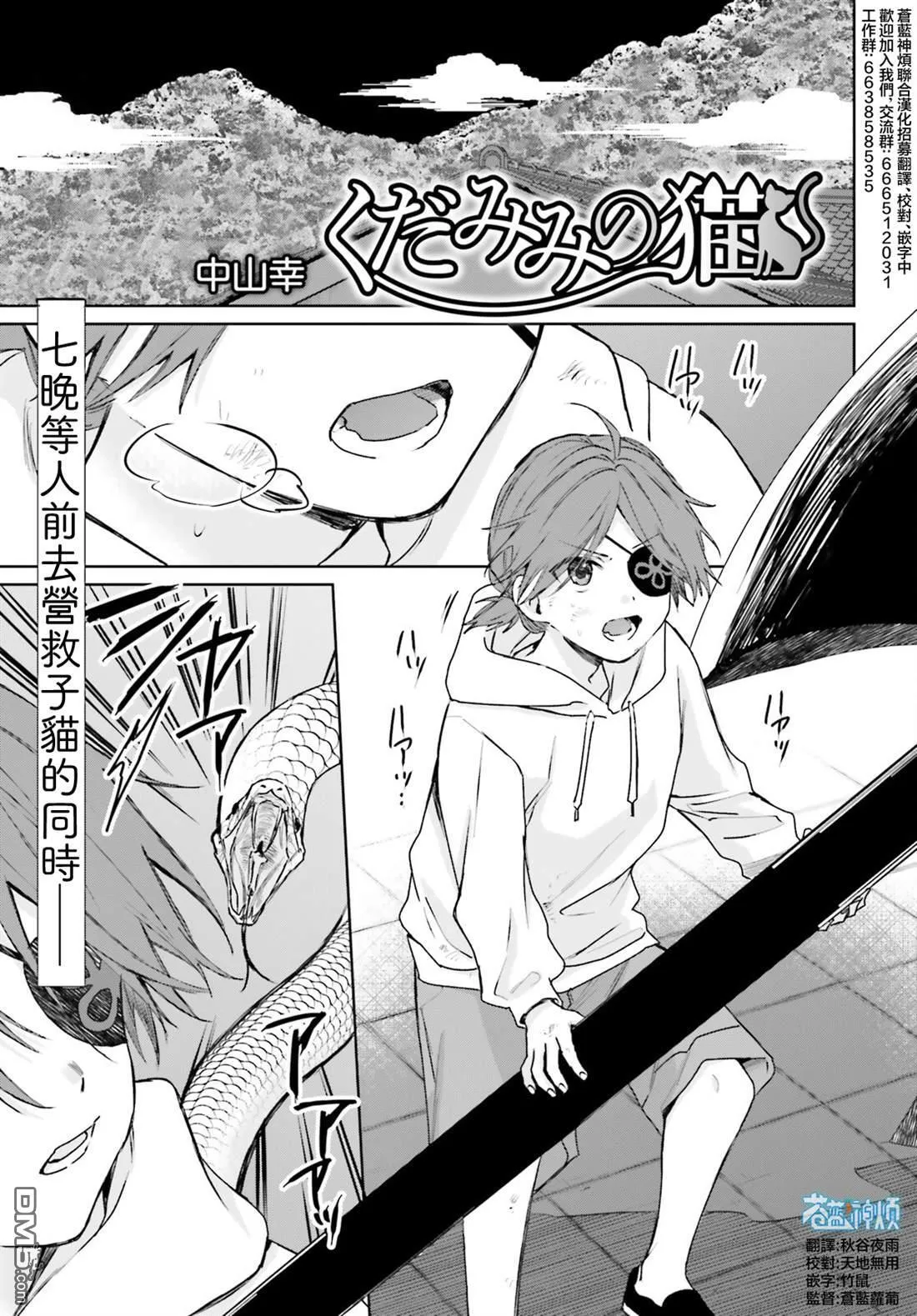 第105话 第1页