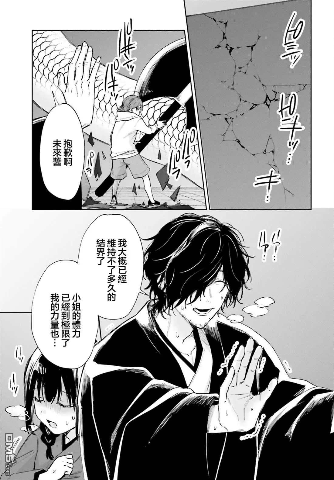 第105话 第3页