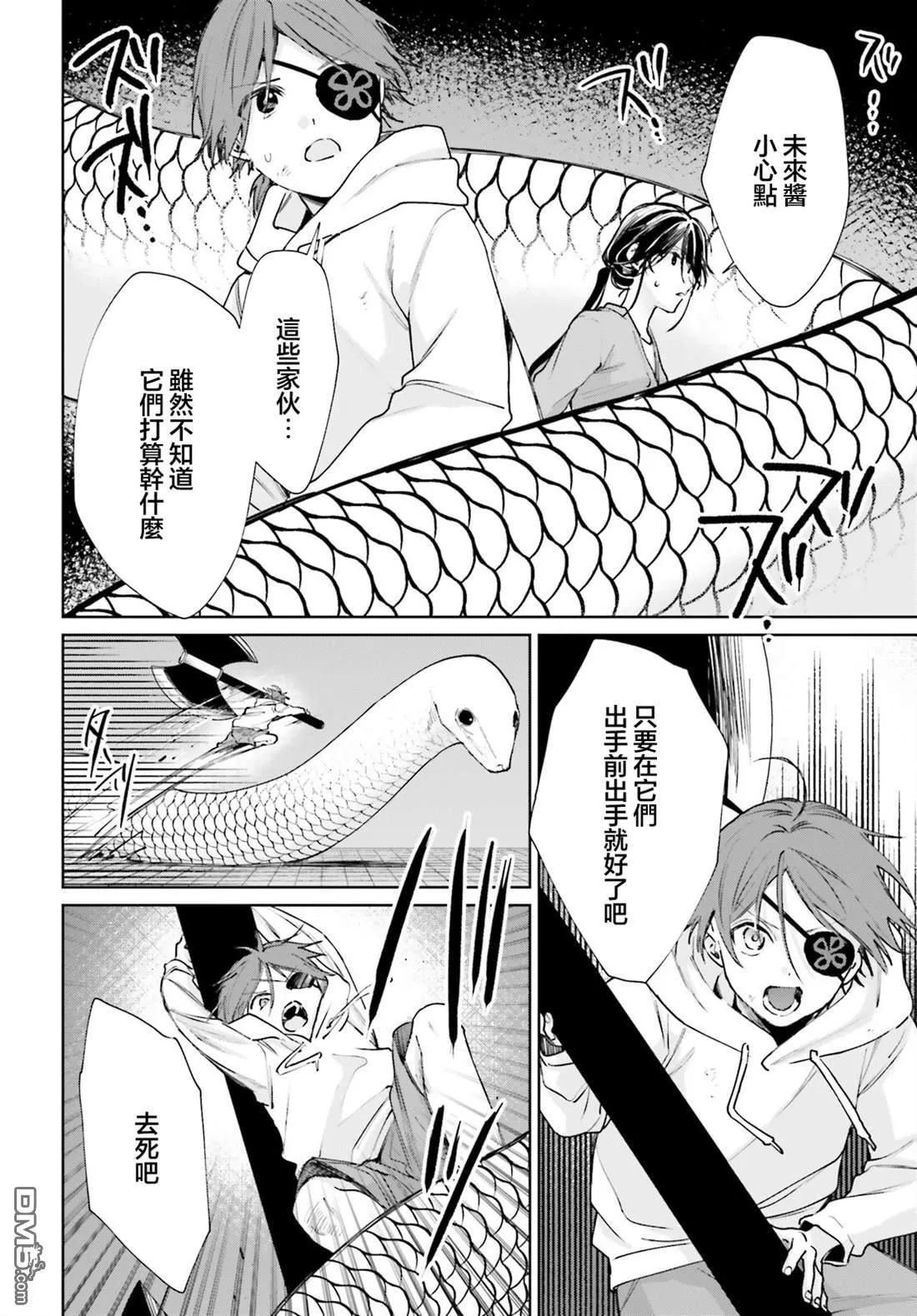 第105话 第6页