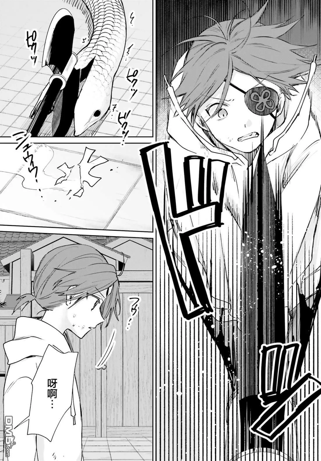 第105话 第7页