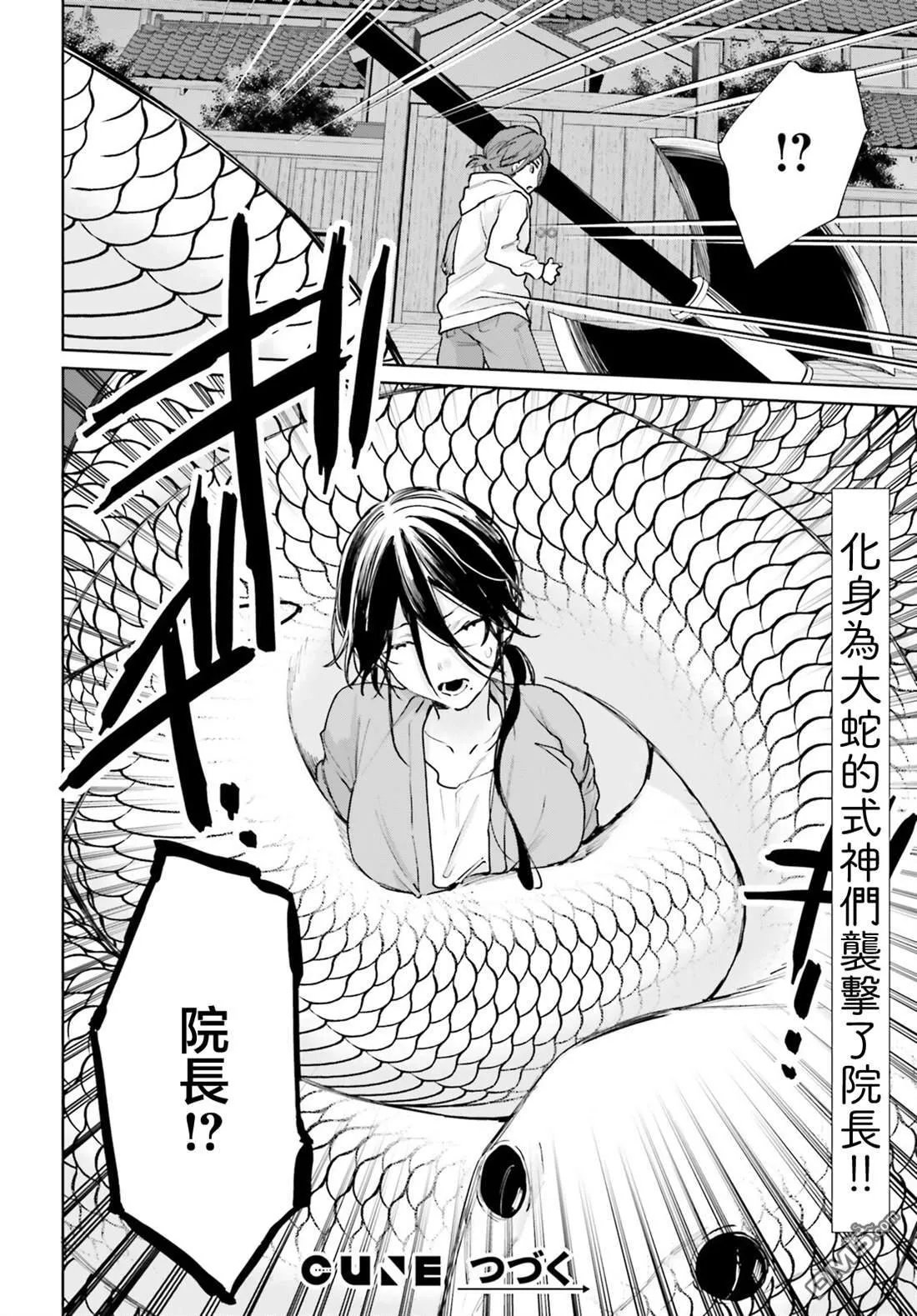 第105话 第8页
