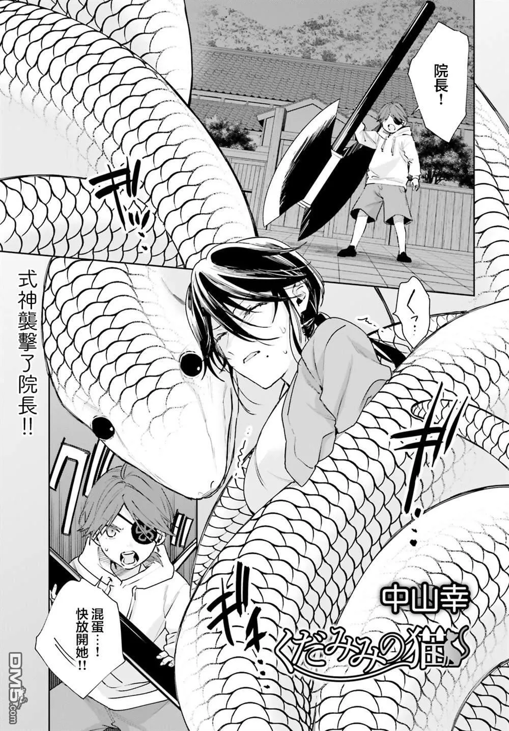 第106话 第1页