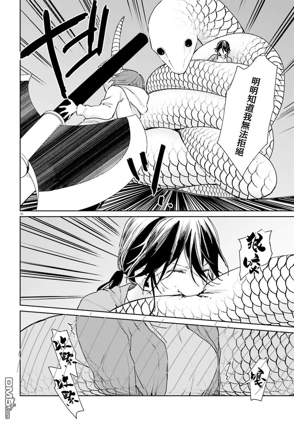 第106话 第6页