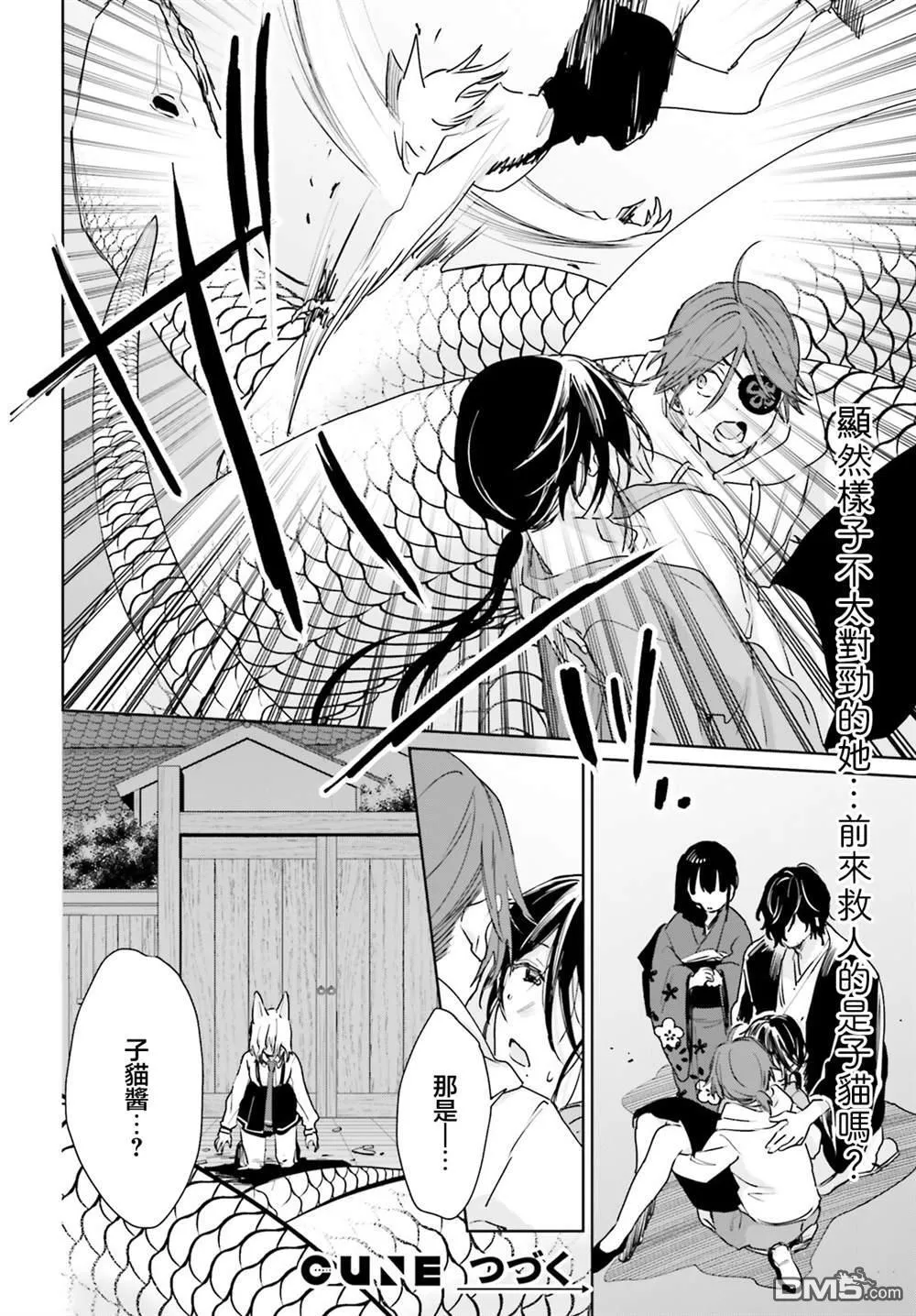 第106话 第8页