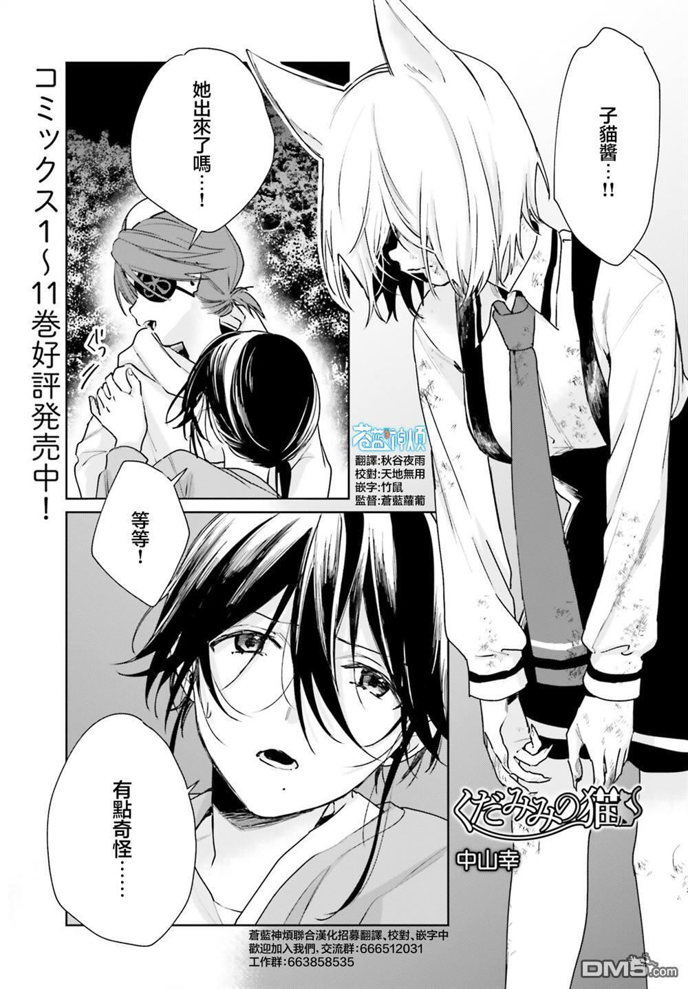 第107话 第1页