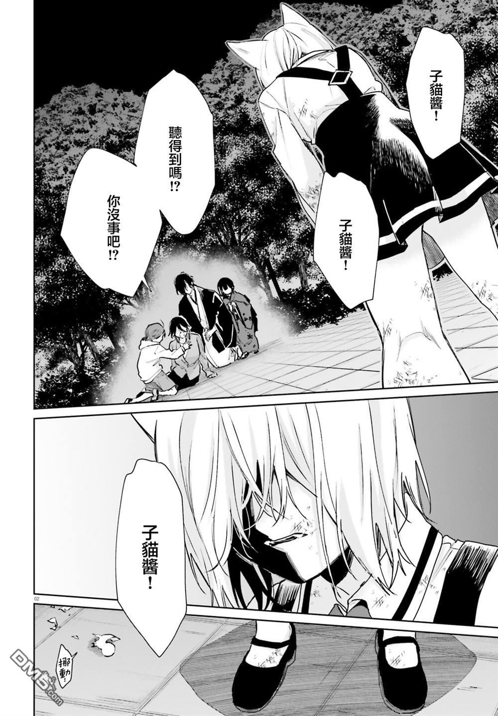 第107话 第2页