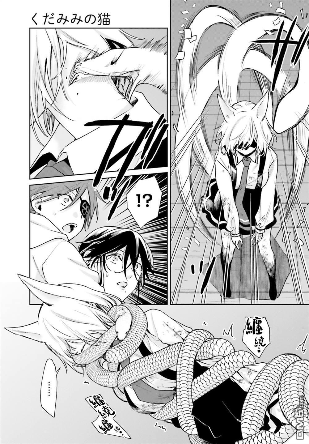 第107话 第3页