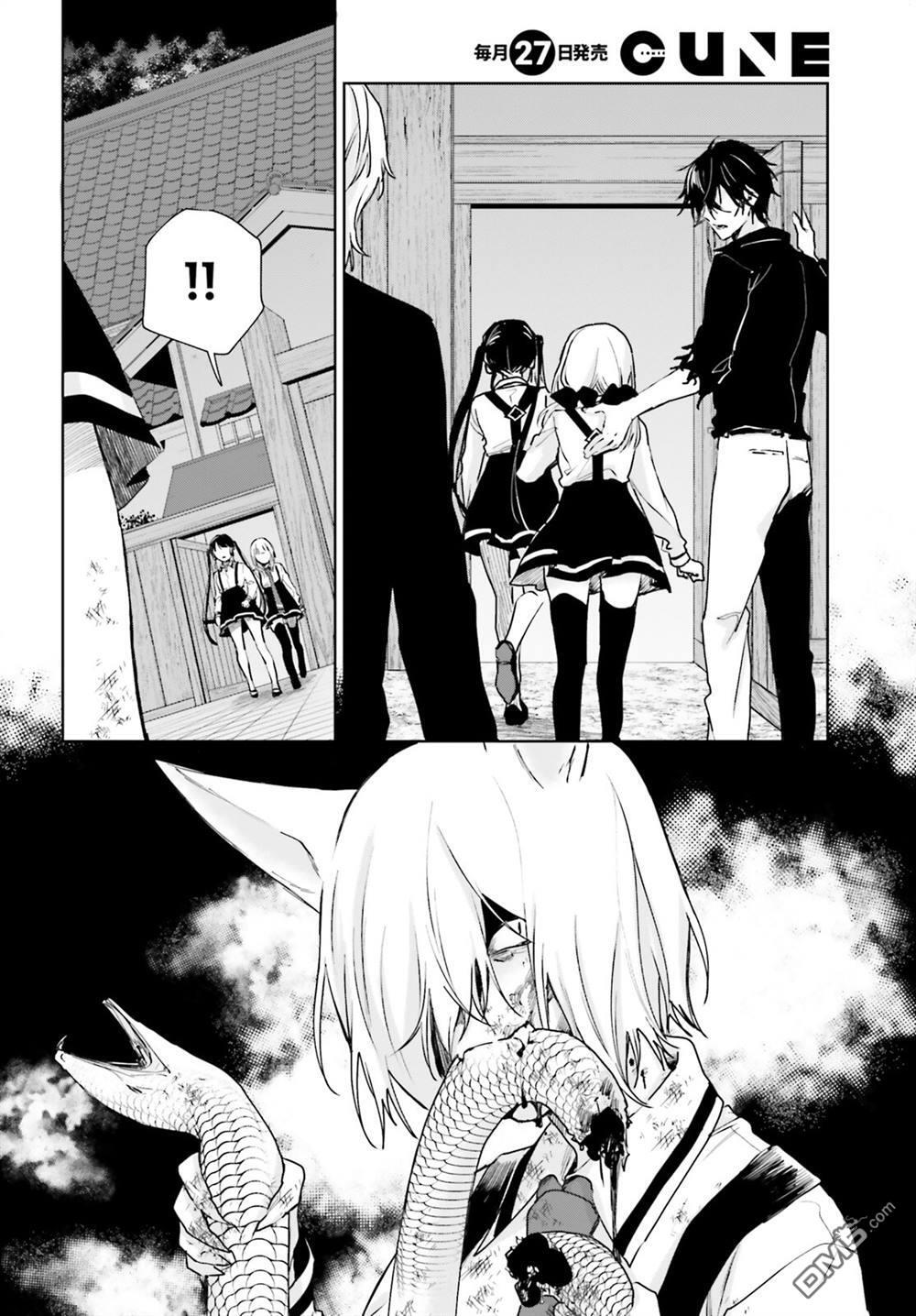 第107话 第4页
