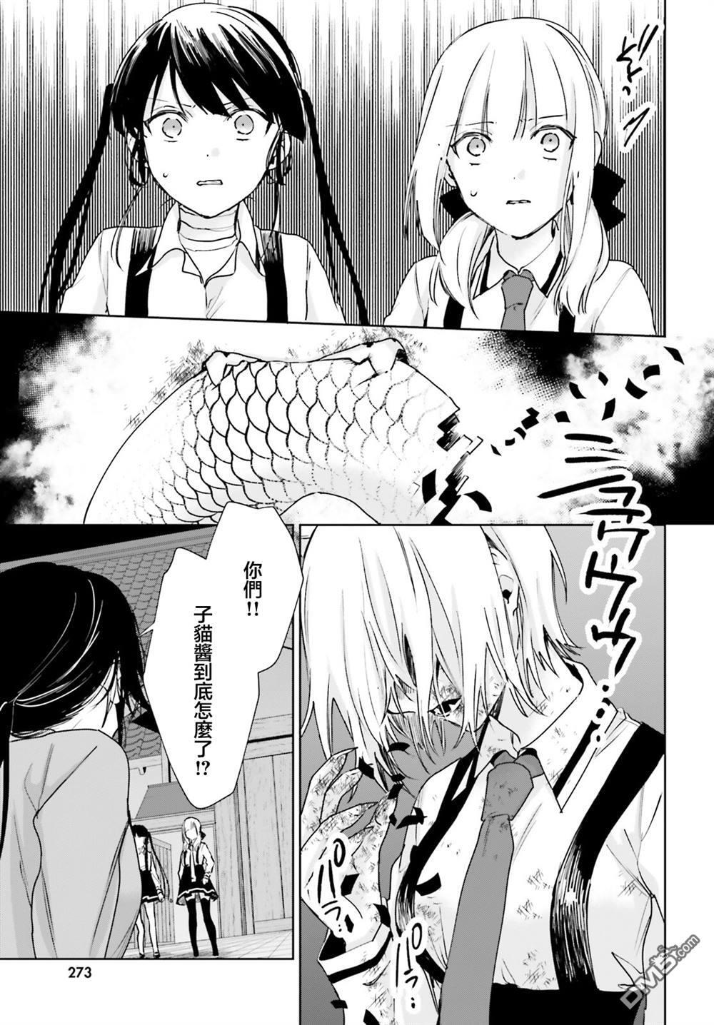 第107话 第5页