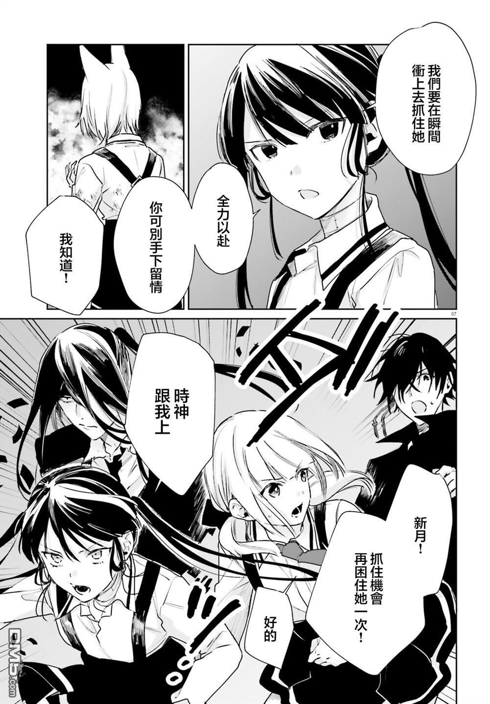 第107话 第7页