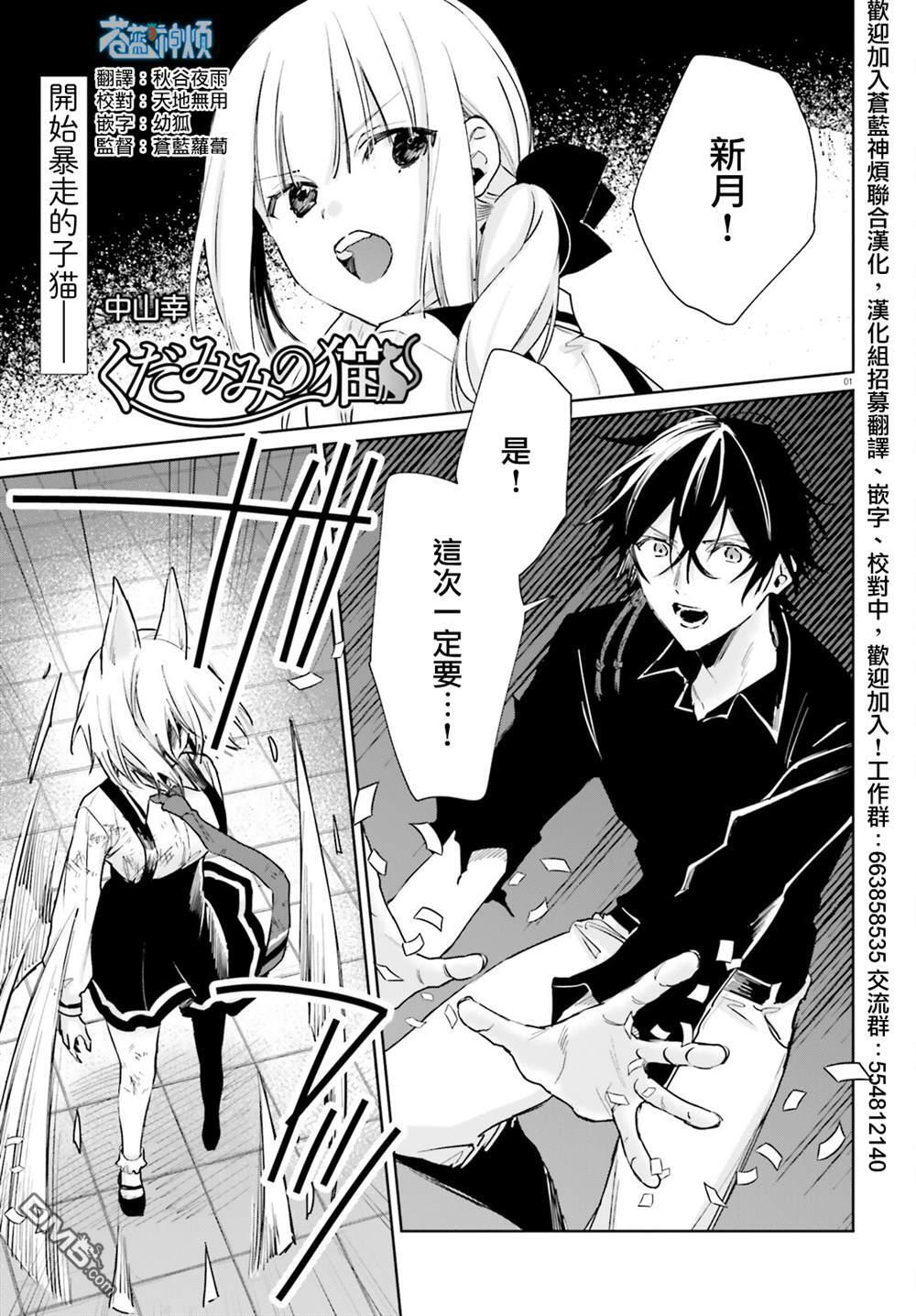 第108话 第1页