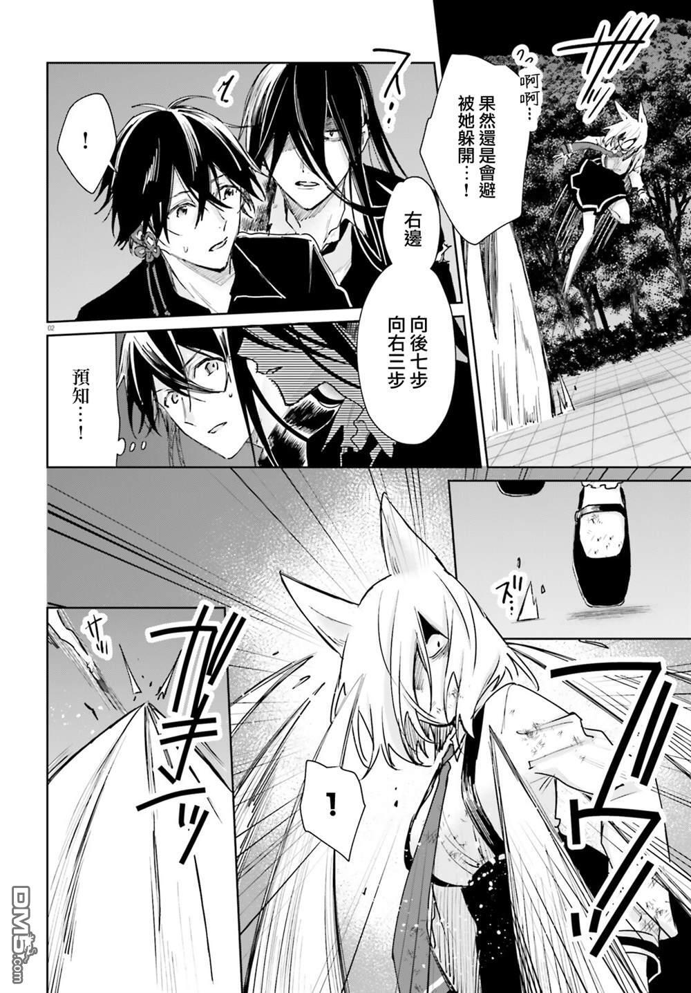 第108话 第2页