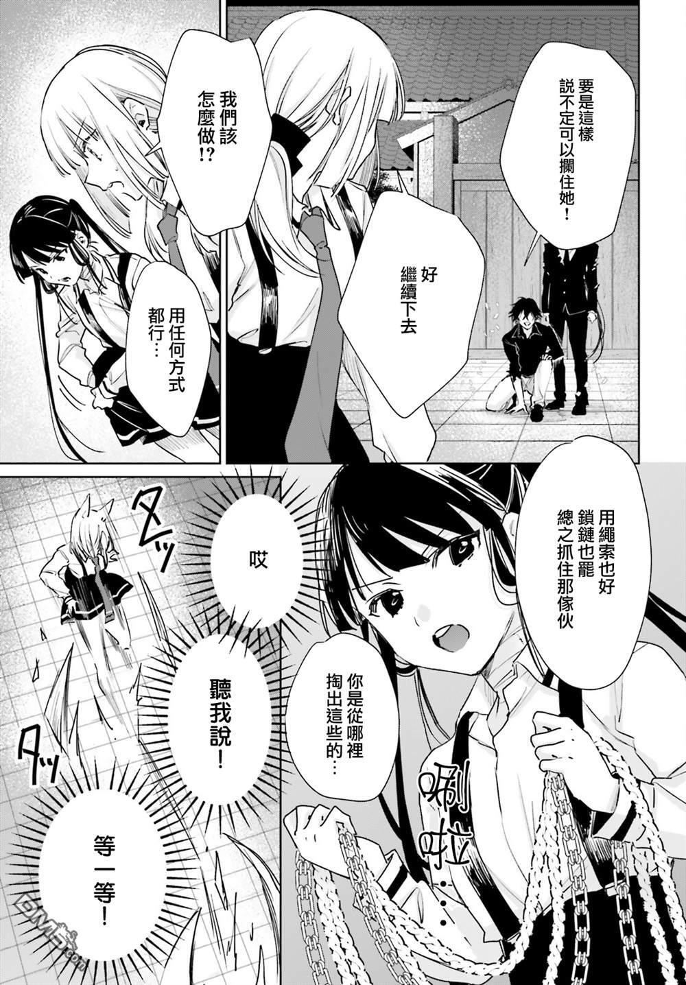 第108话 第3页