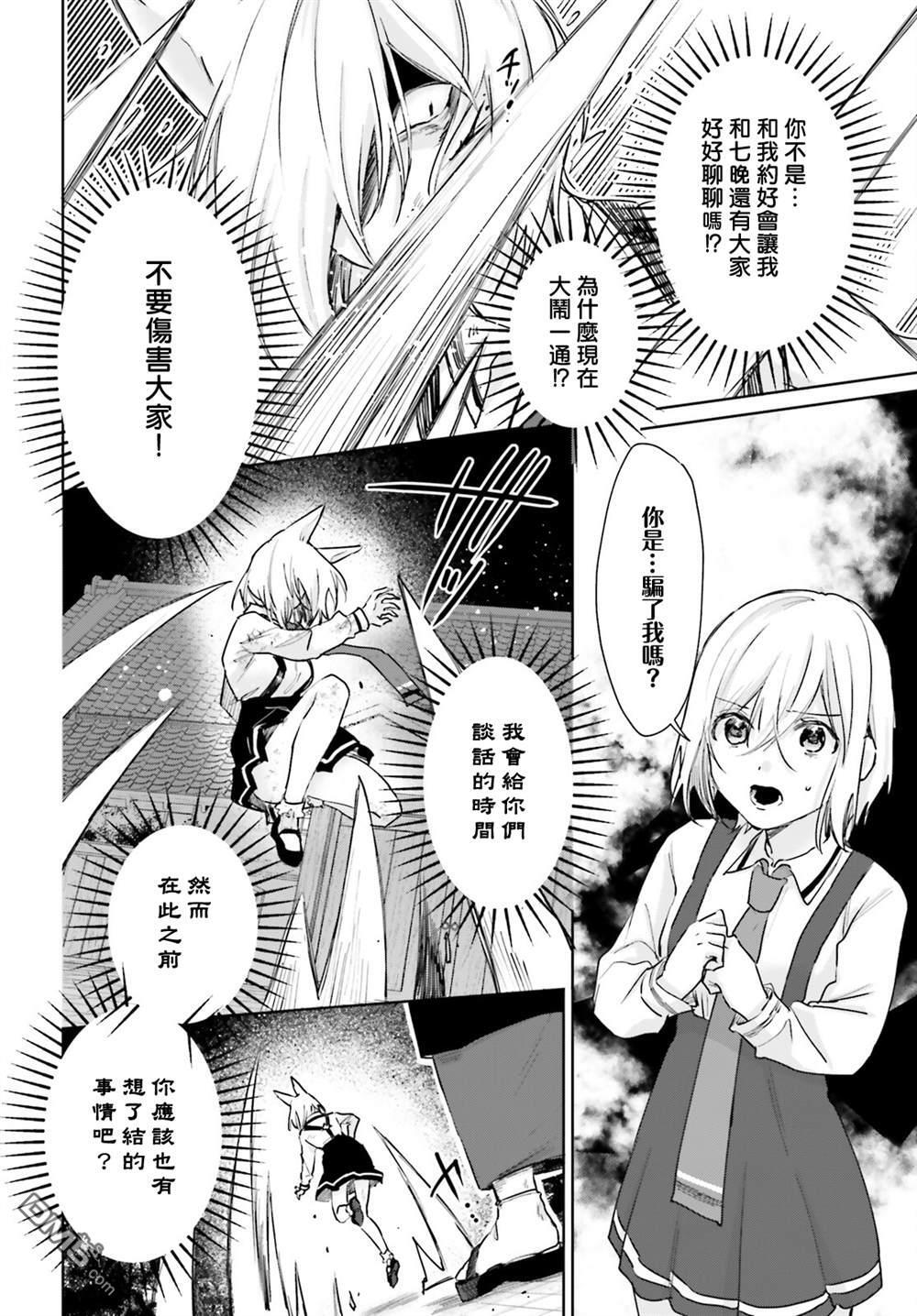 第108话 第4页