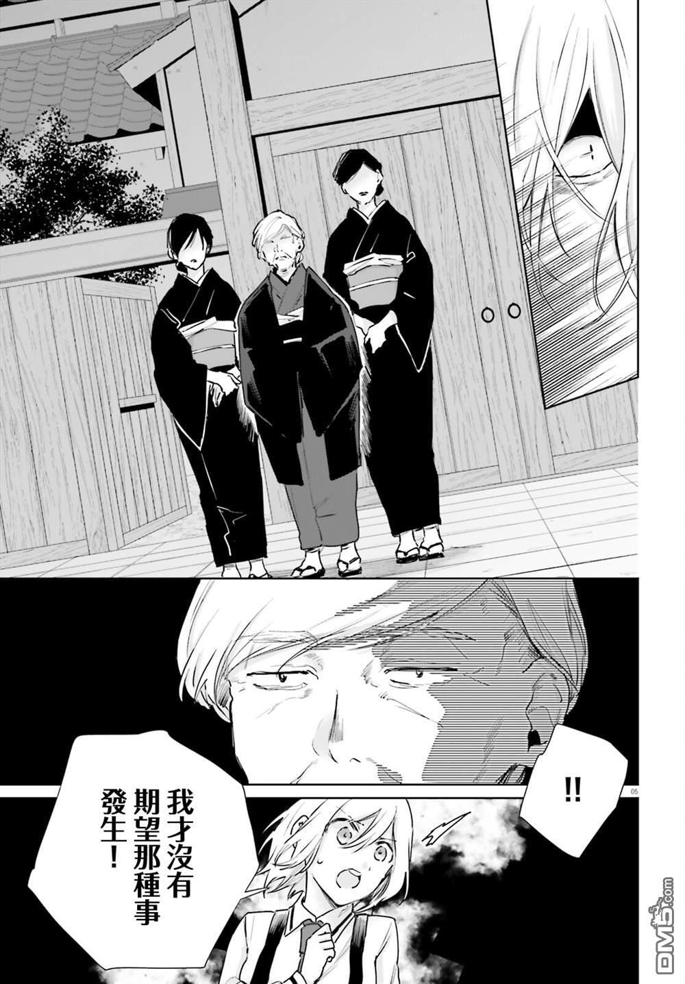 第108话 第5页