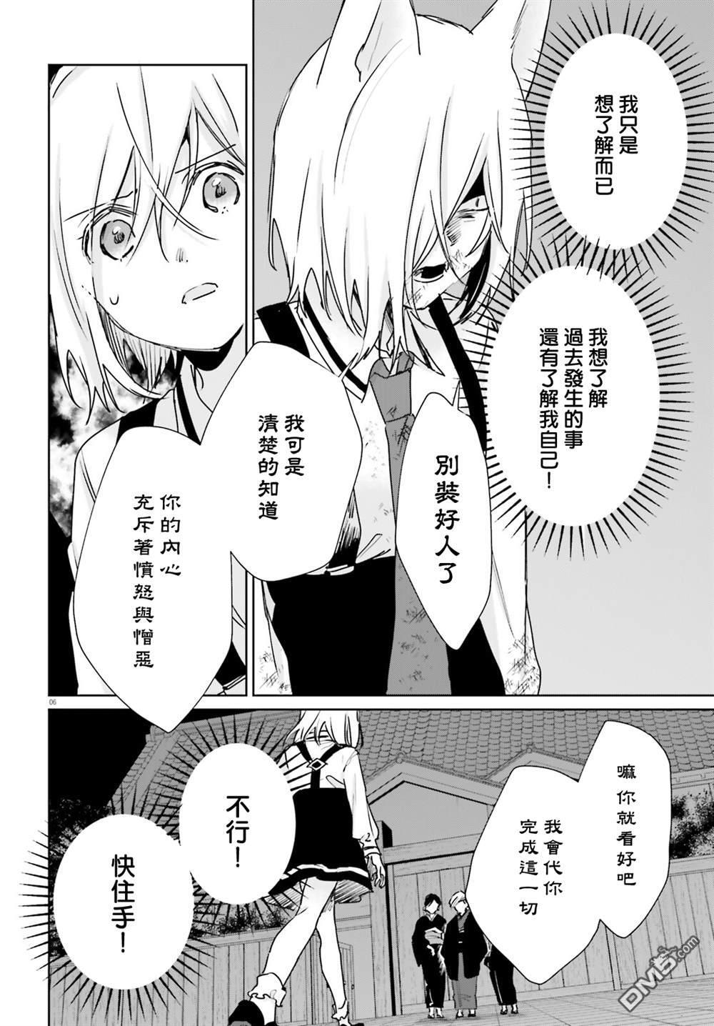 第108话 第6页