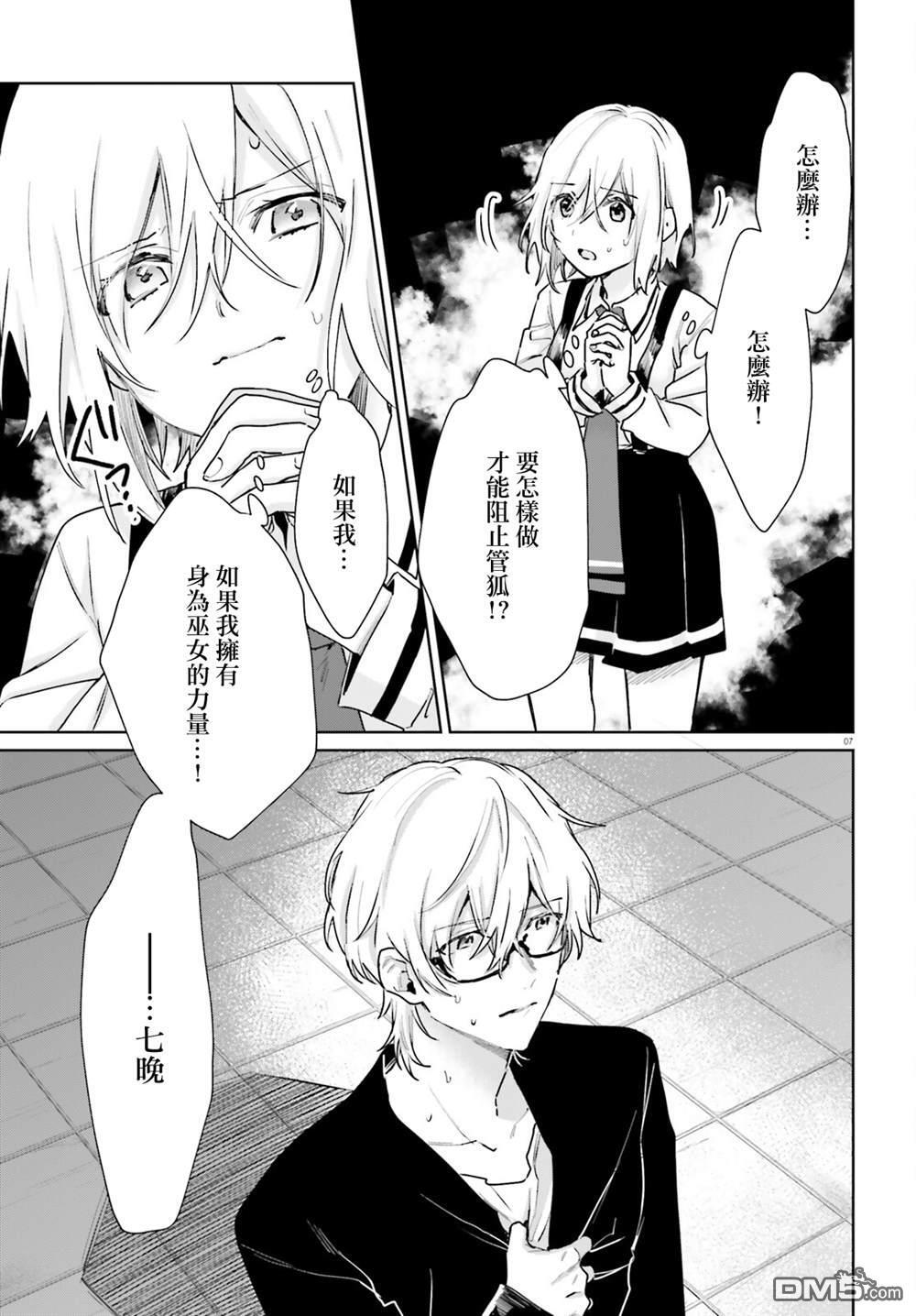 第108话 第7页