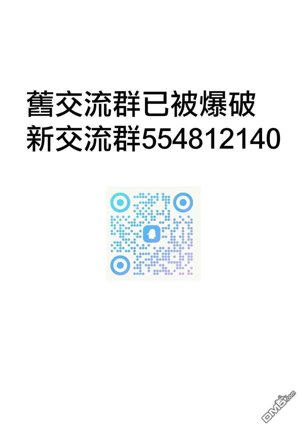 第108话 第9页