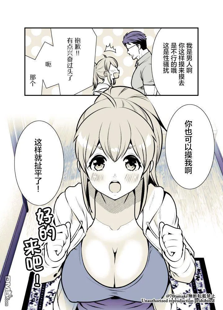 第1话  第4页