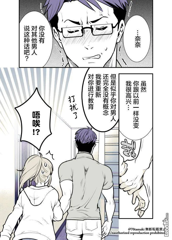 第1话  第5页