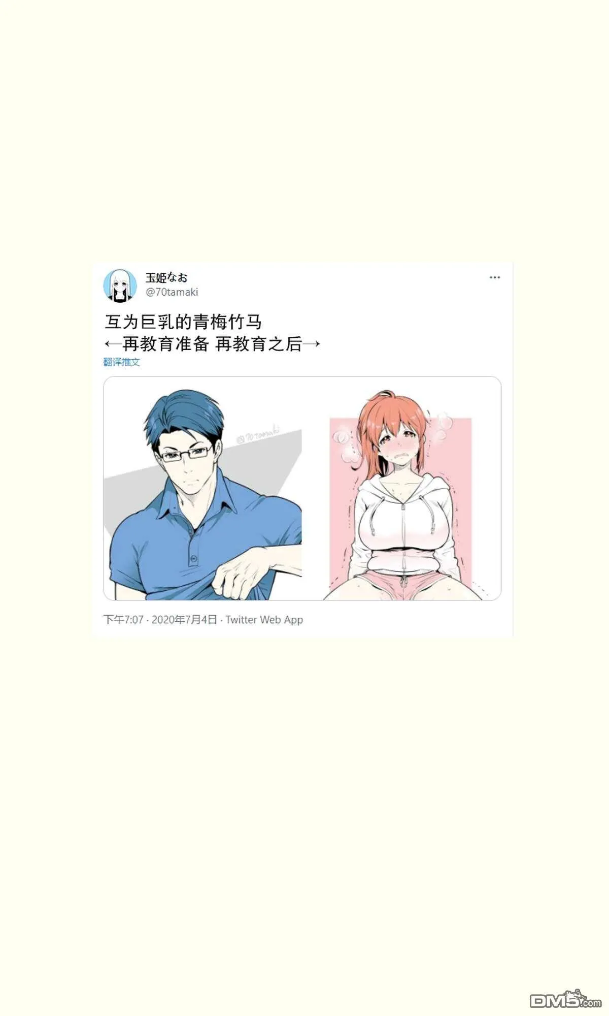 第2话  第3页
