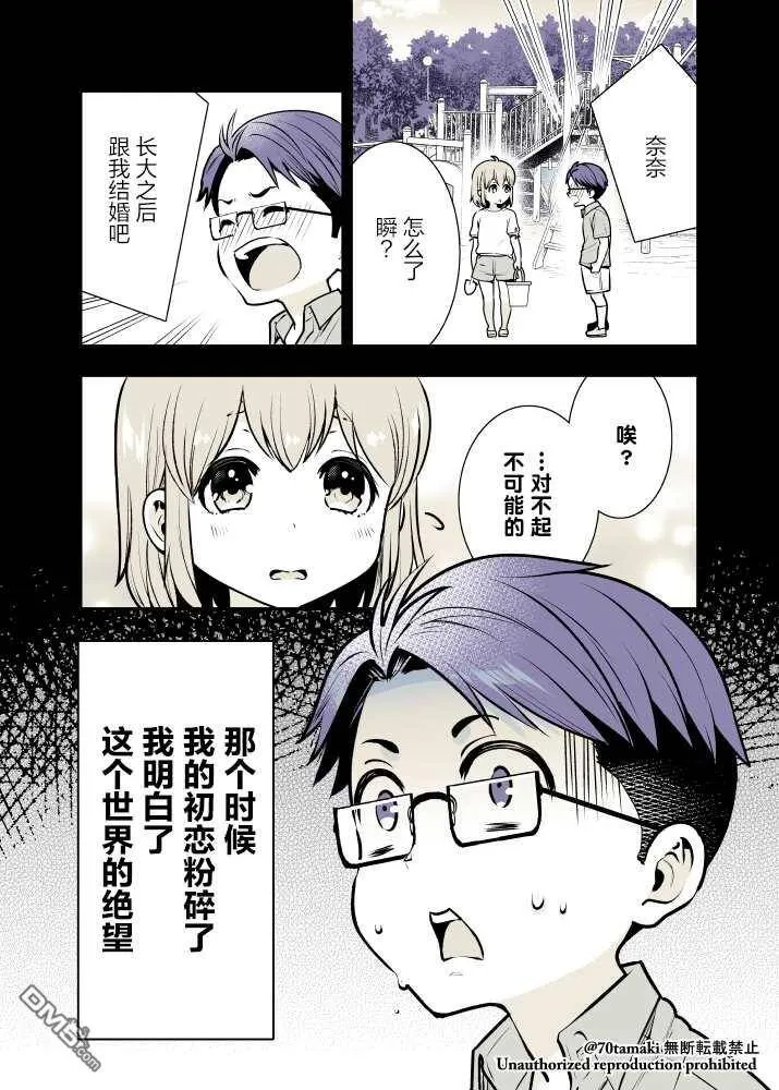 第2话  第13页