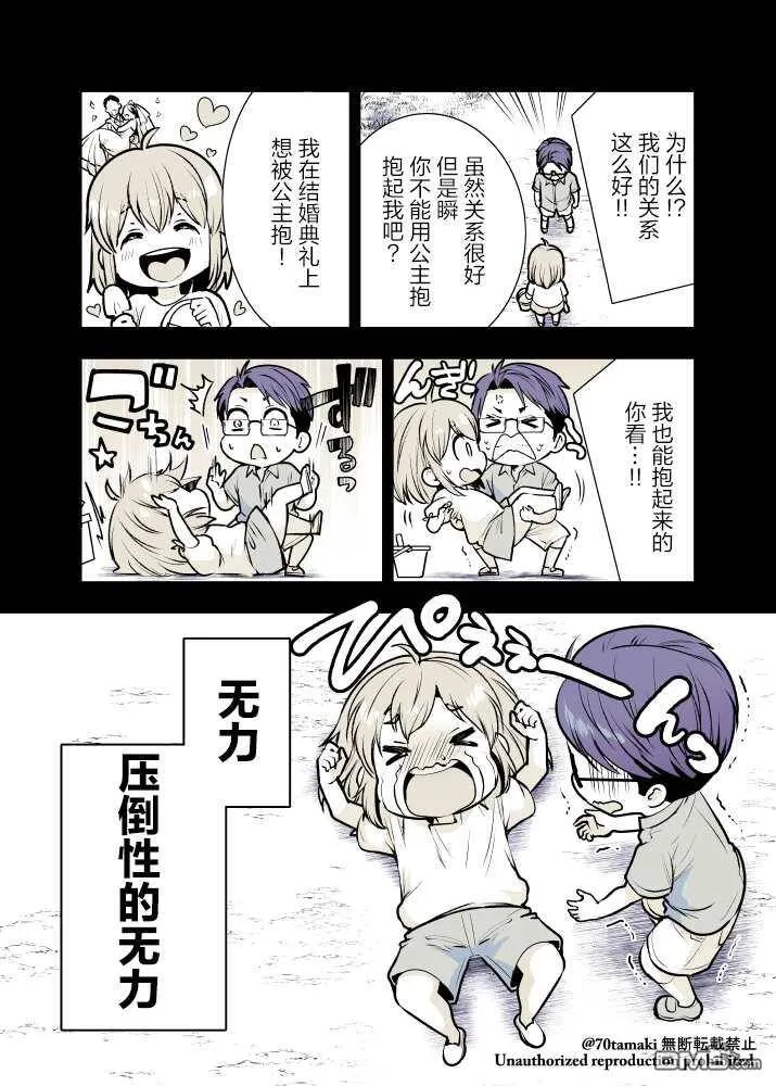 第2话  第14页