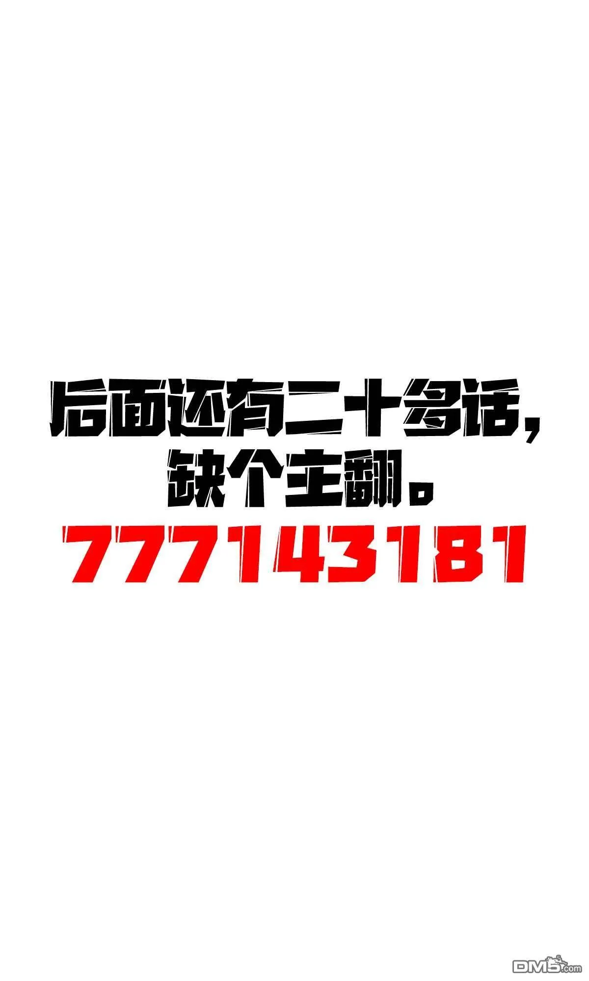 第2话  第19页