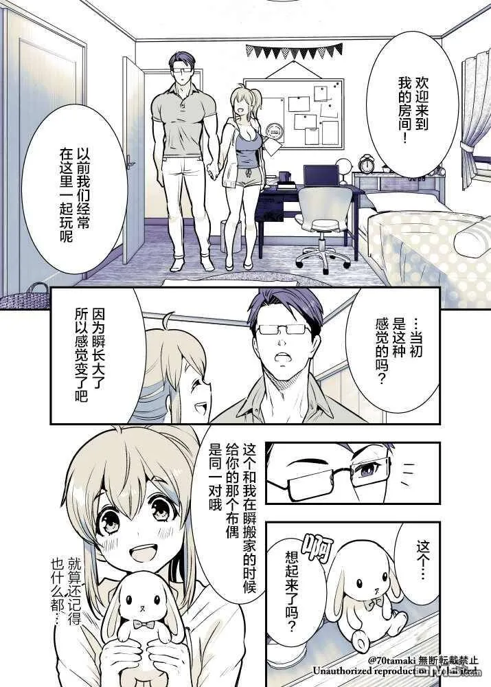 第3话  第3页